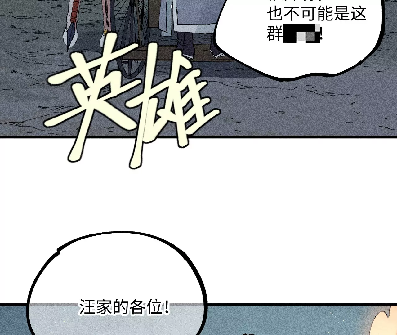 22回 头七夺取遗物，南无遁走人群51