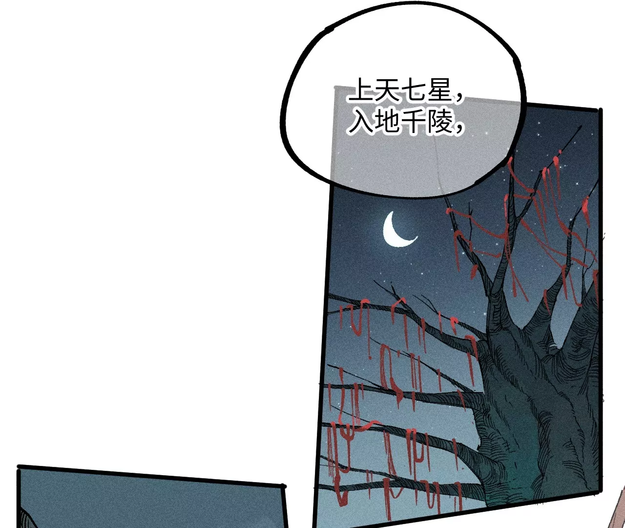 22回 头七夺取遗物，南无遁走人群55