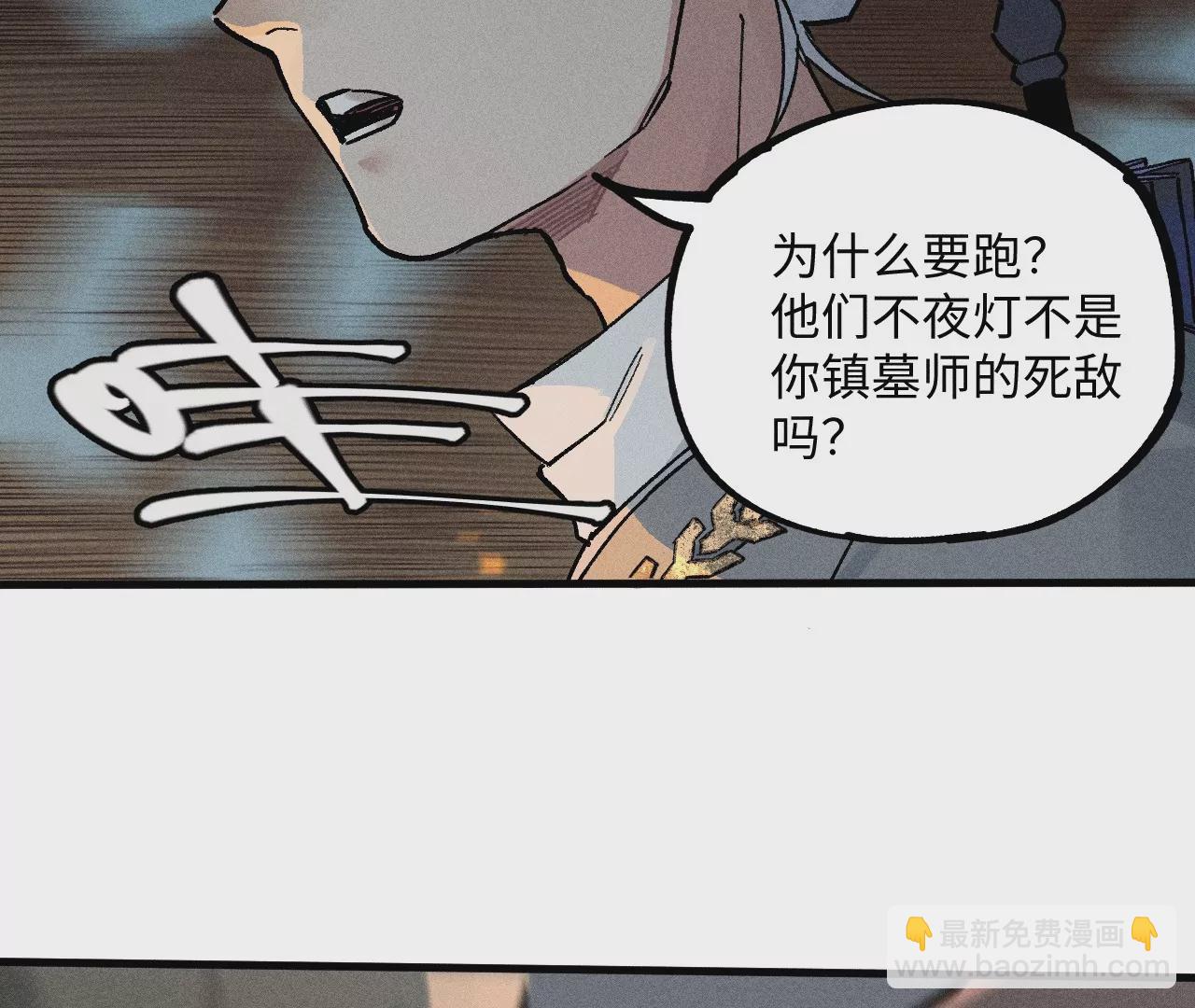 22回 头七夺取遗物，南无遁走人群73
