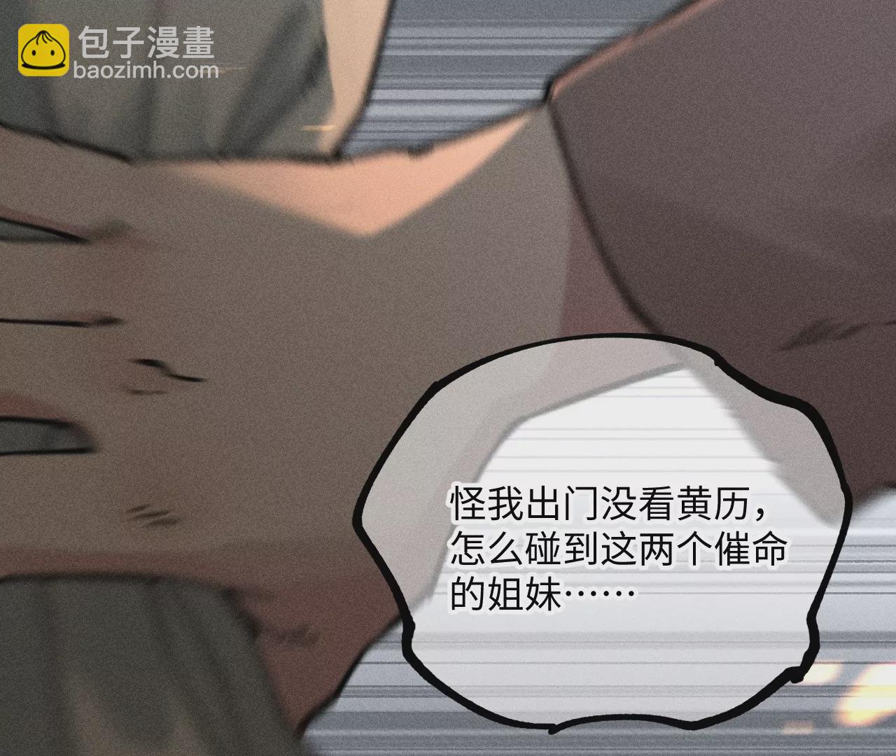22回 头七夺取遗物，南无遁走人群74