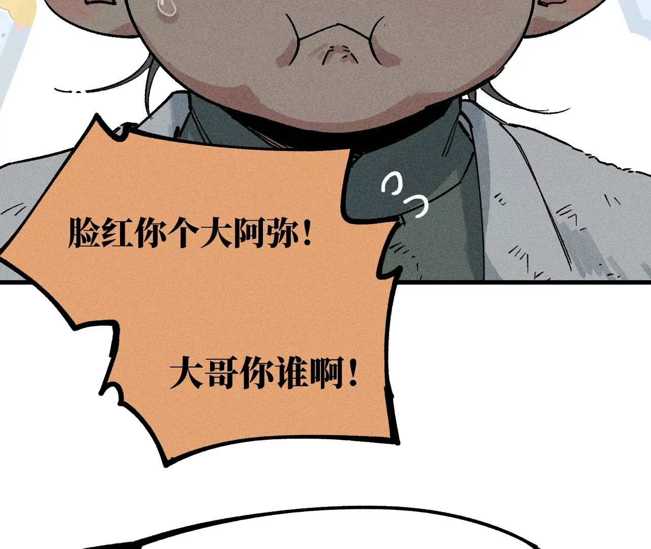 22回 头七夺取遗物，南无遁走人群81