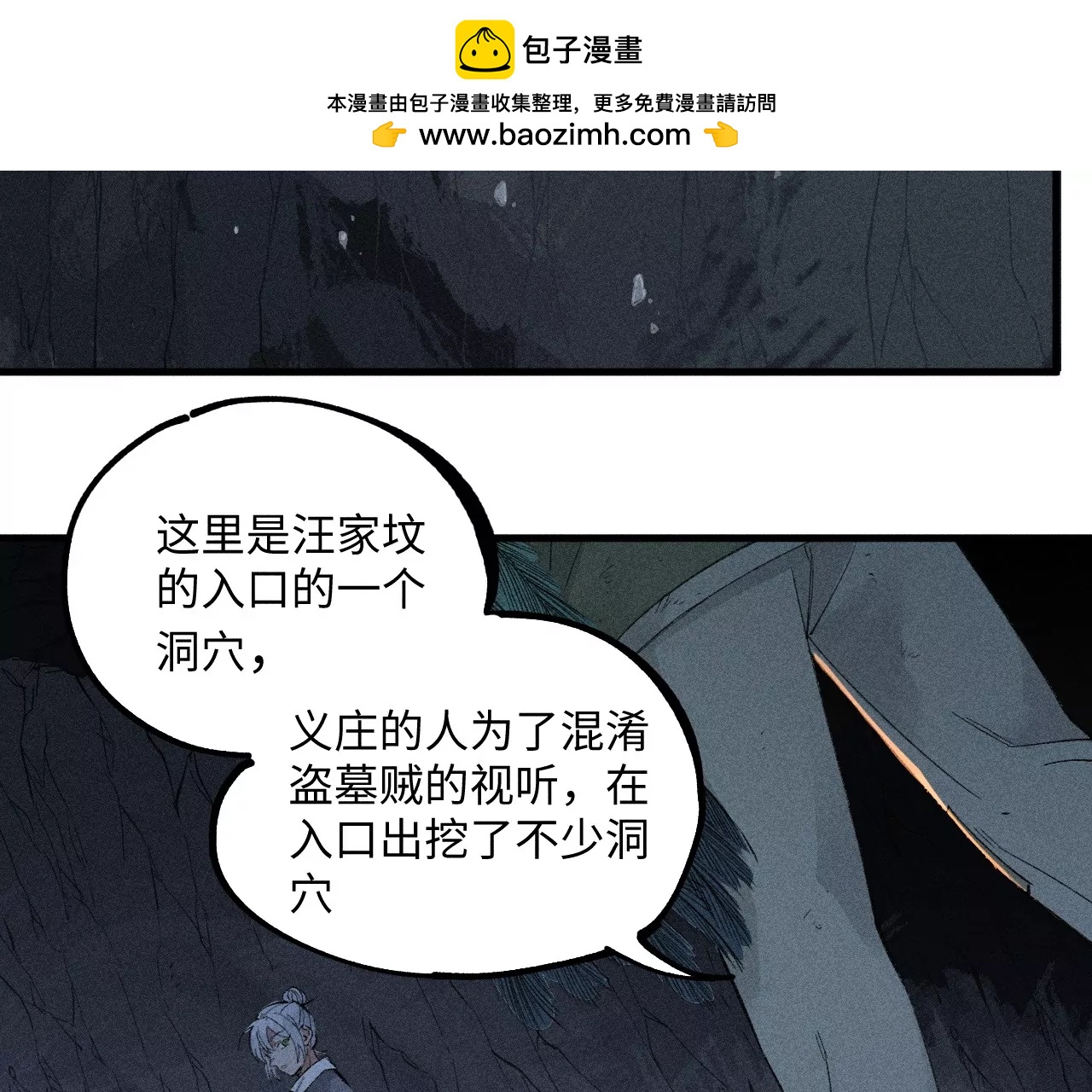26回 南无头七苦战，枯雪老汪救援1