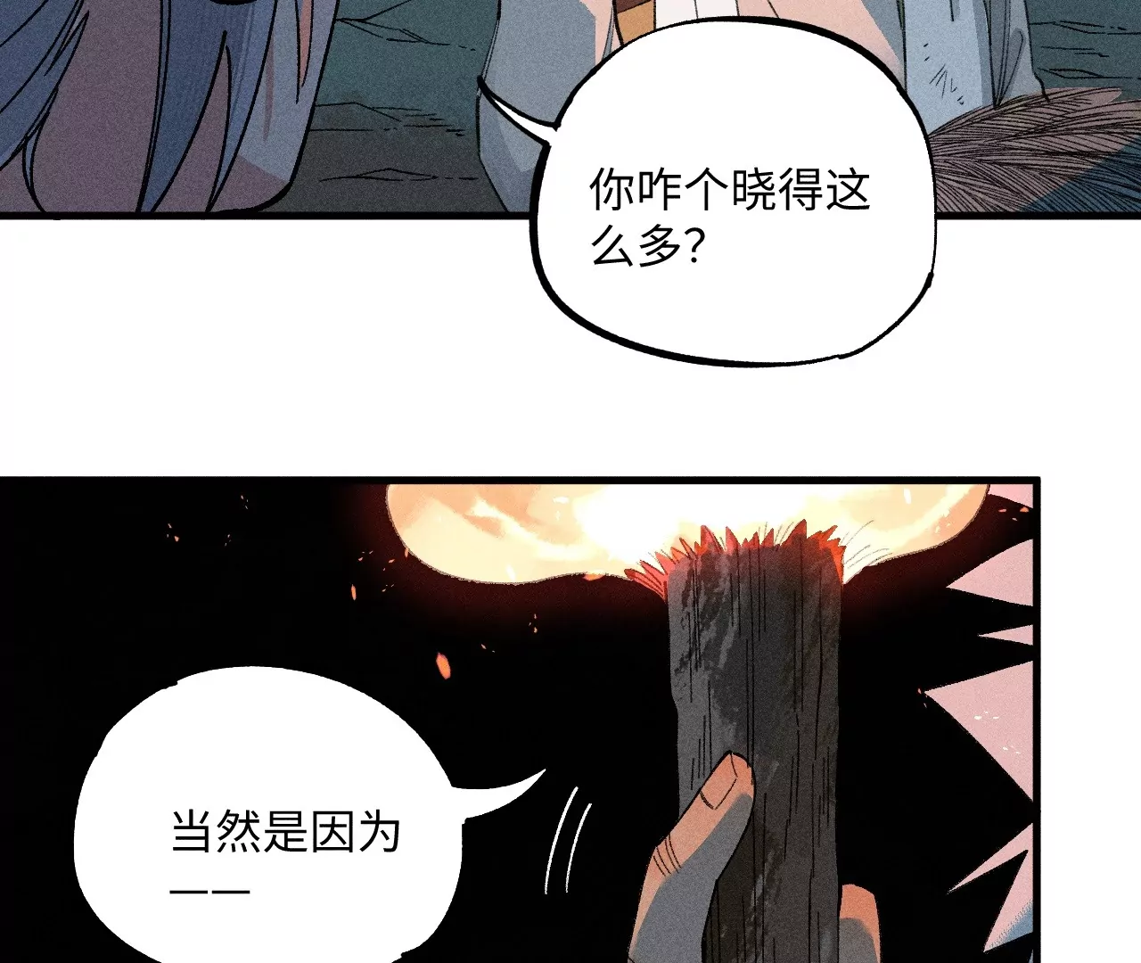 26回 南无头七苦战，枯雪老汪救援11