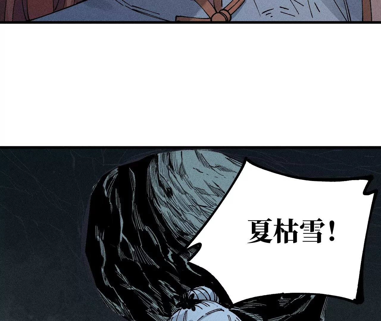 26回 南无头七苦战，枯雪老汪救援117