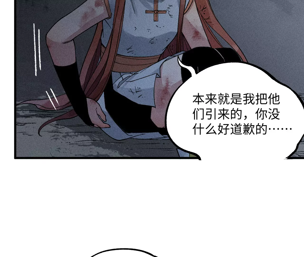 26回 南无头七苦战，枯雪老汪救援123