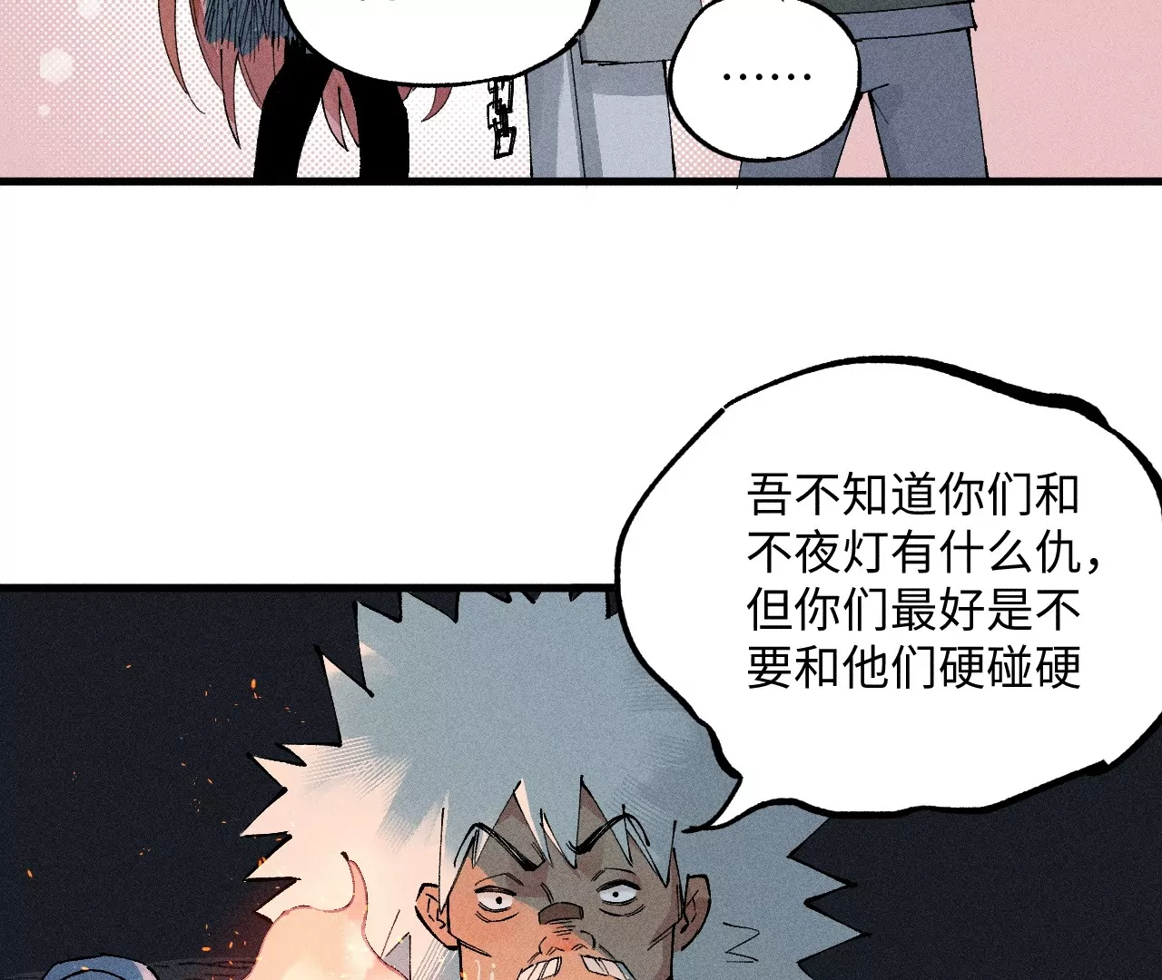 26回 南无头七苦战，枯雪老汪救援128