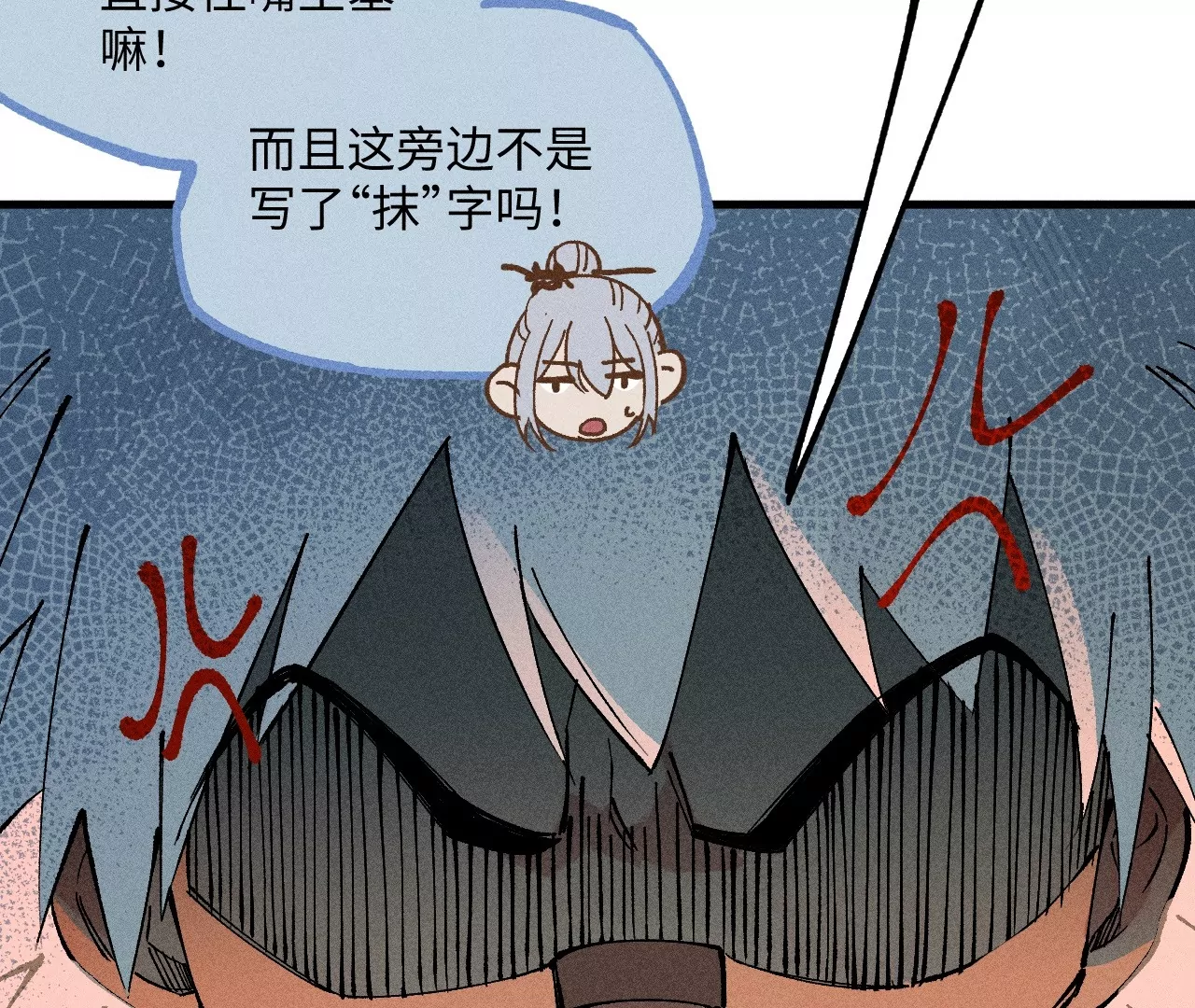 26回 南无头七苦战，枯雪老汪救援131