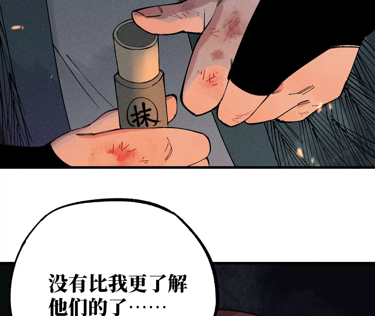 26回 南无头七苦战，枯雪老汪救援135