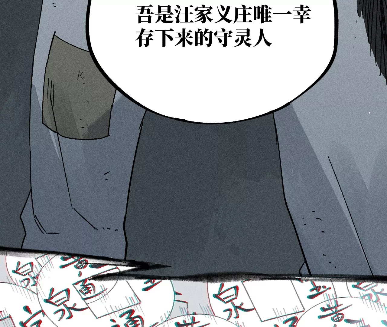 26回 南无头七苦战，枯雪老汪救援15