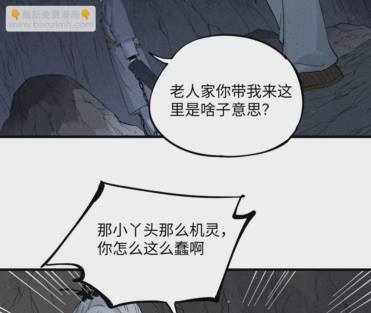 26回 南无头七苦战，枯雪老汪救援2