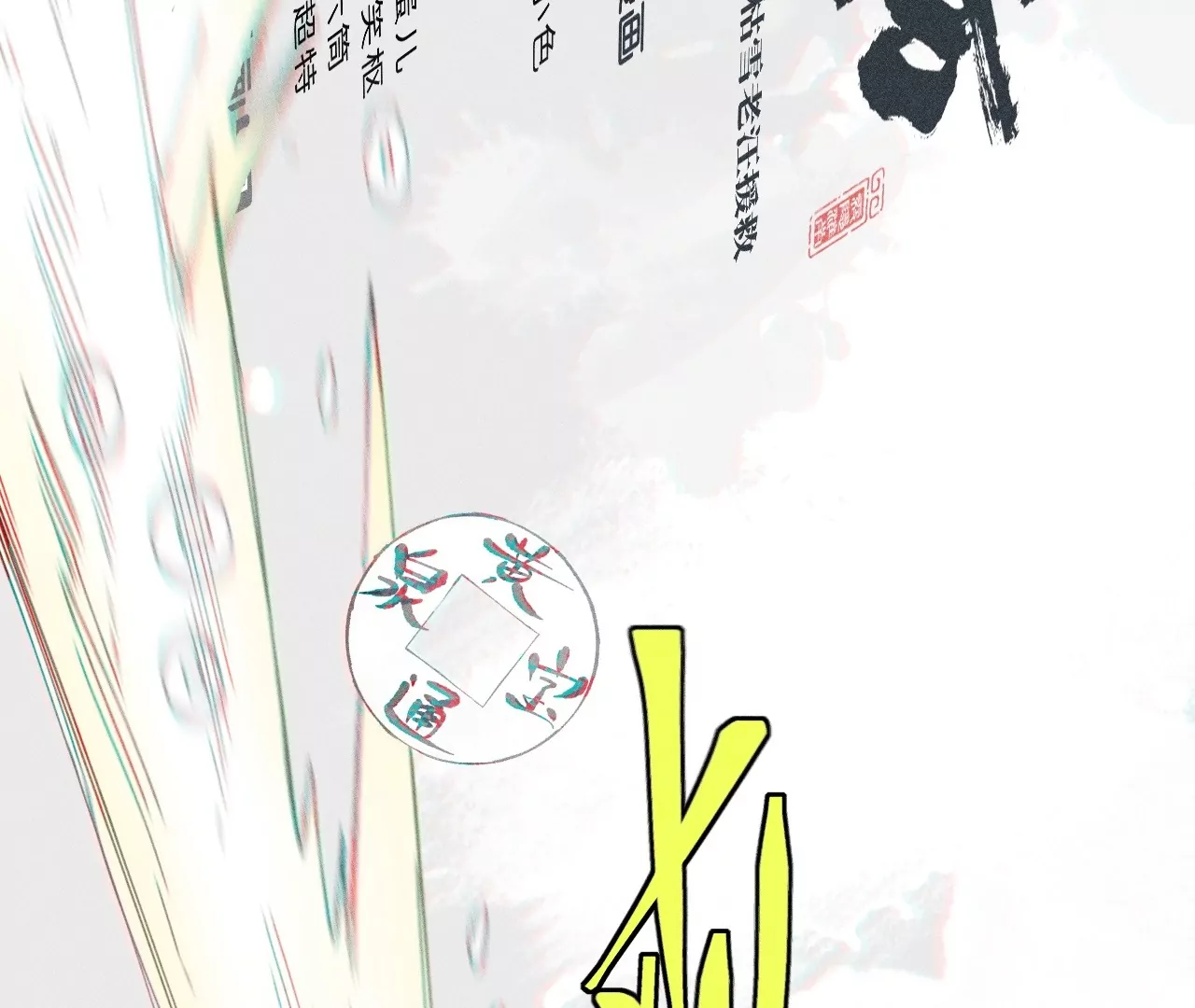 26回 南无头七苦战，枯雪老汪救援23
