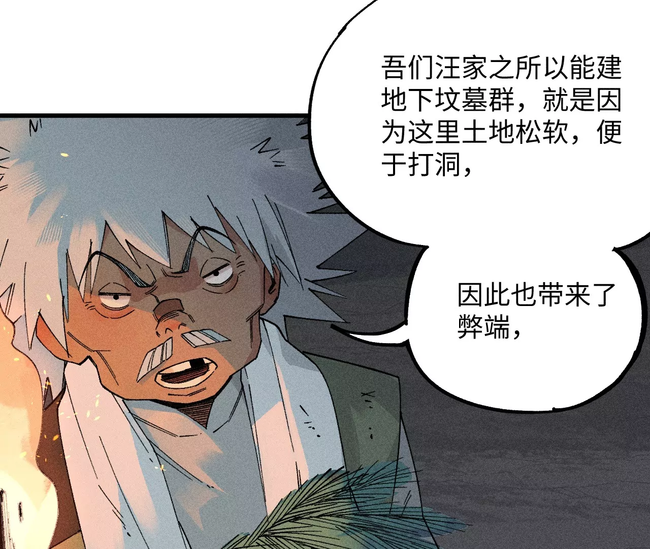 26回 南无头七苦战，枯雪老汪救援4