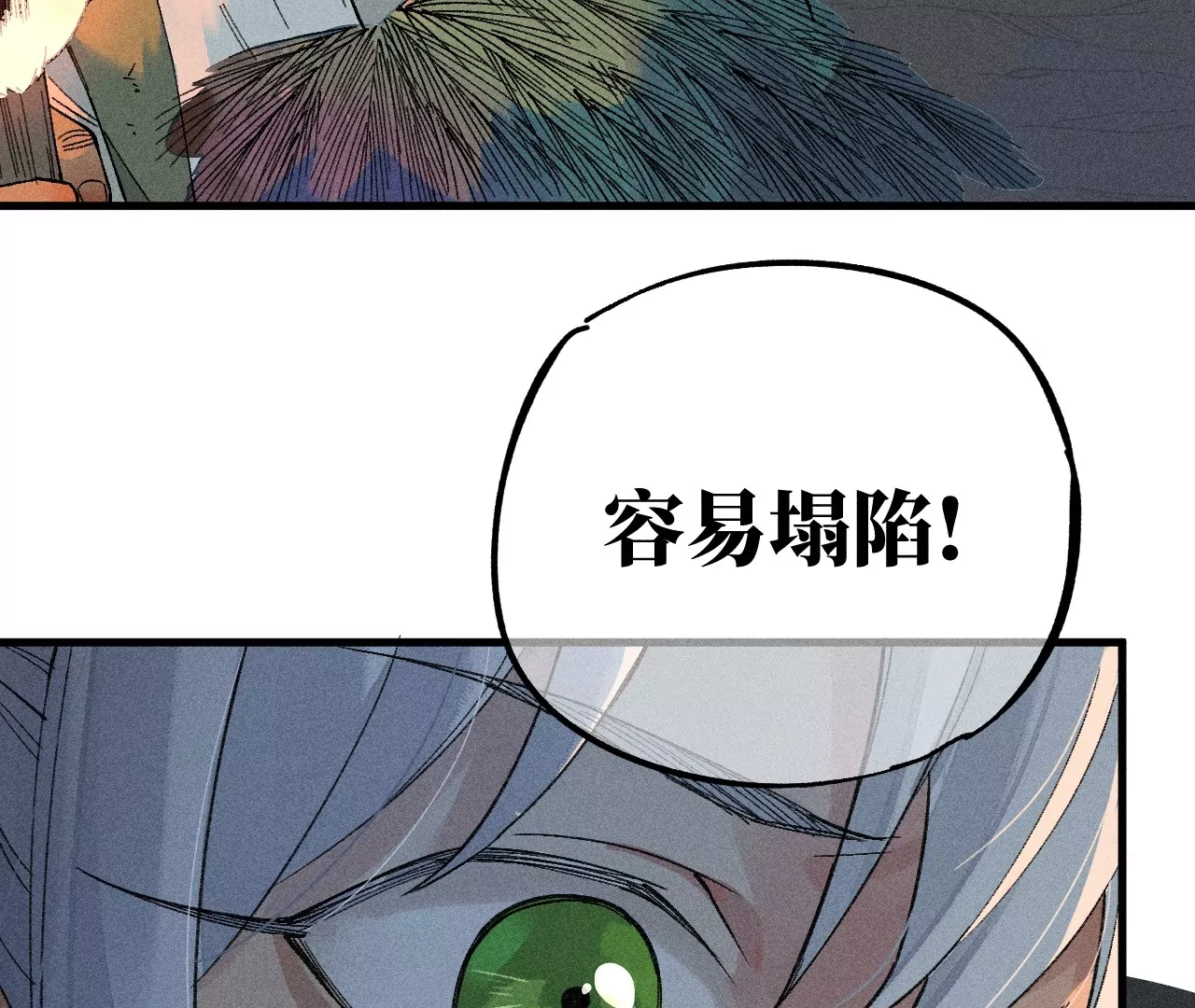 26回 南无头七苦战，枯雪老汪救援5