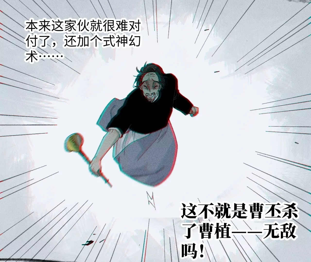 26回 南无头七苦战，枯雪老汪救援65