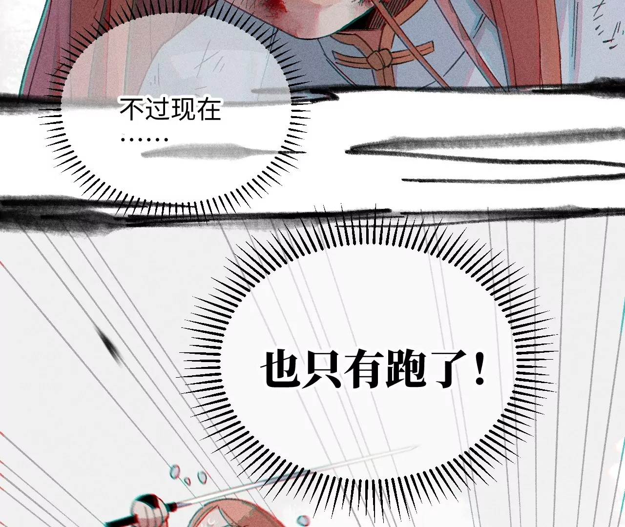 26回 南无头七苦战，枯雪老汪救援84