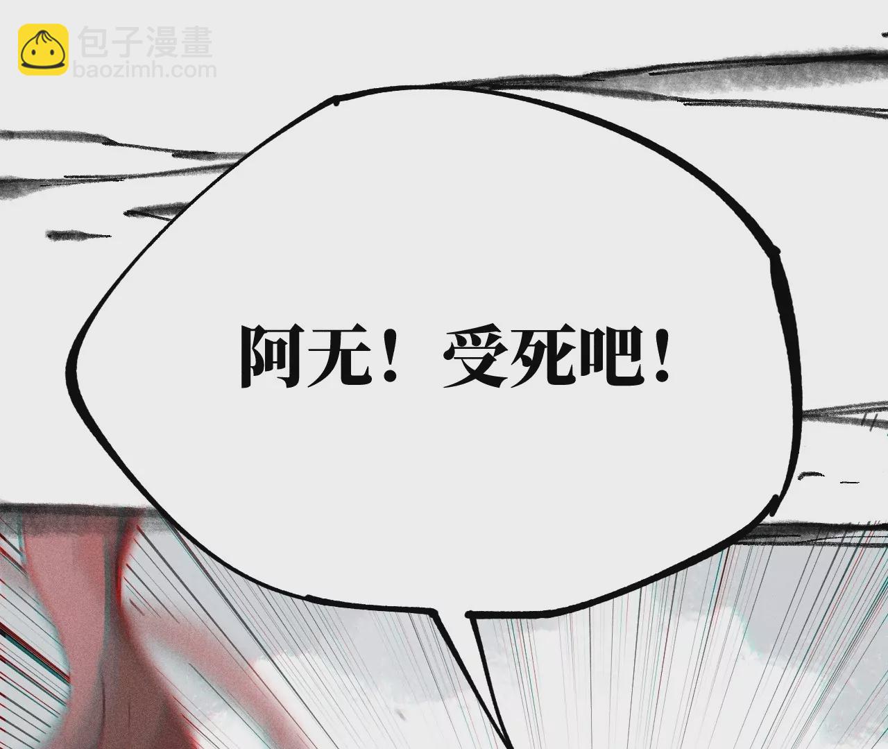 26回 南无头七苦战，枯雪老汪救援89