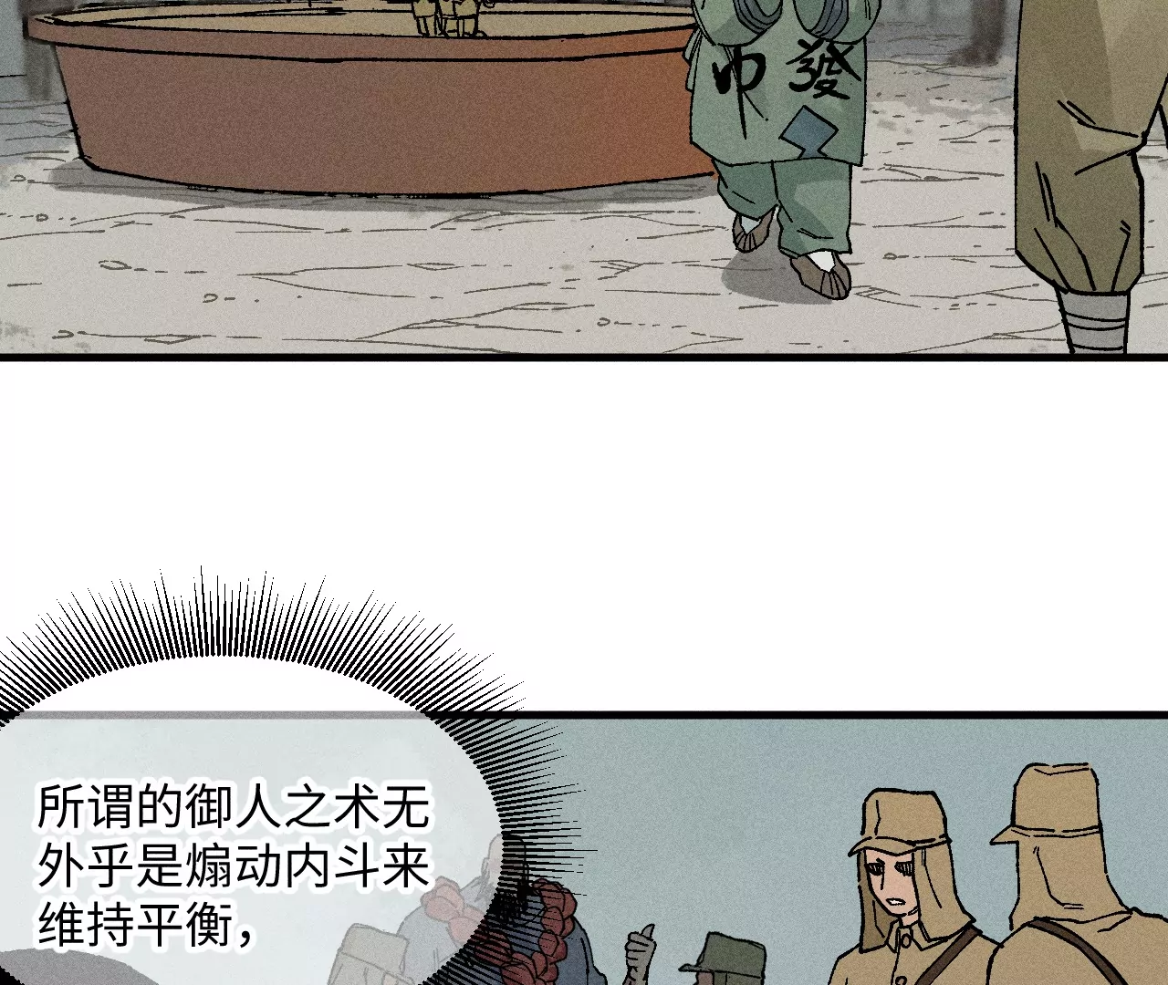 28回 碑叔阿弥再难拖延，铜佛遇水终现玄机100