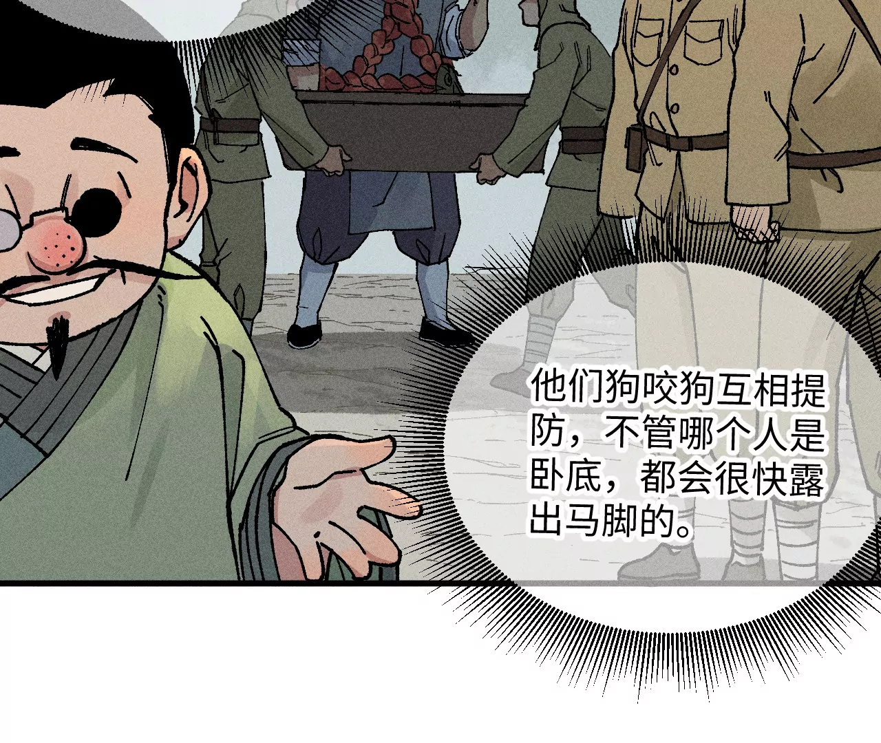 28回 碑叔阿弥再难拖延，铜佛遇水终现玄机101