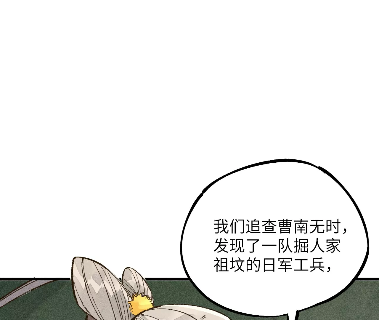 28回 碑叔阿弥再难拖延，铜佛遇水终现玄机17