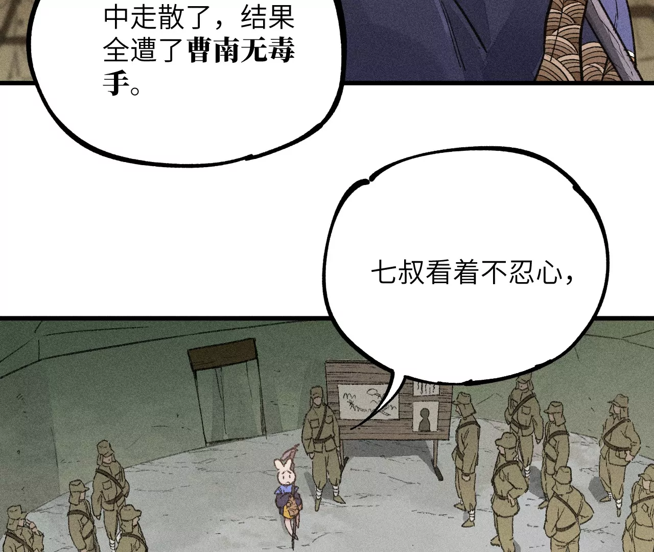 28回 碑叔阿弥再难拖延，铜佛遇水终现玄机19
