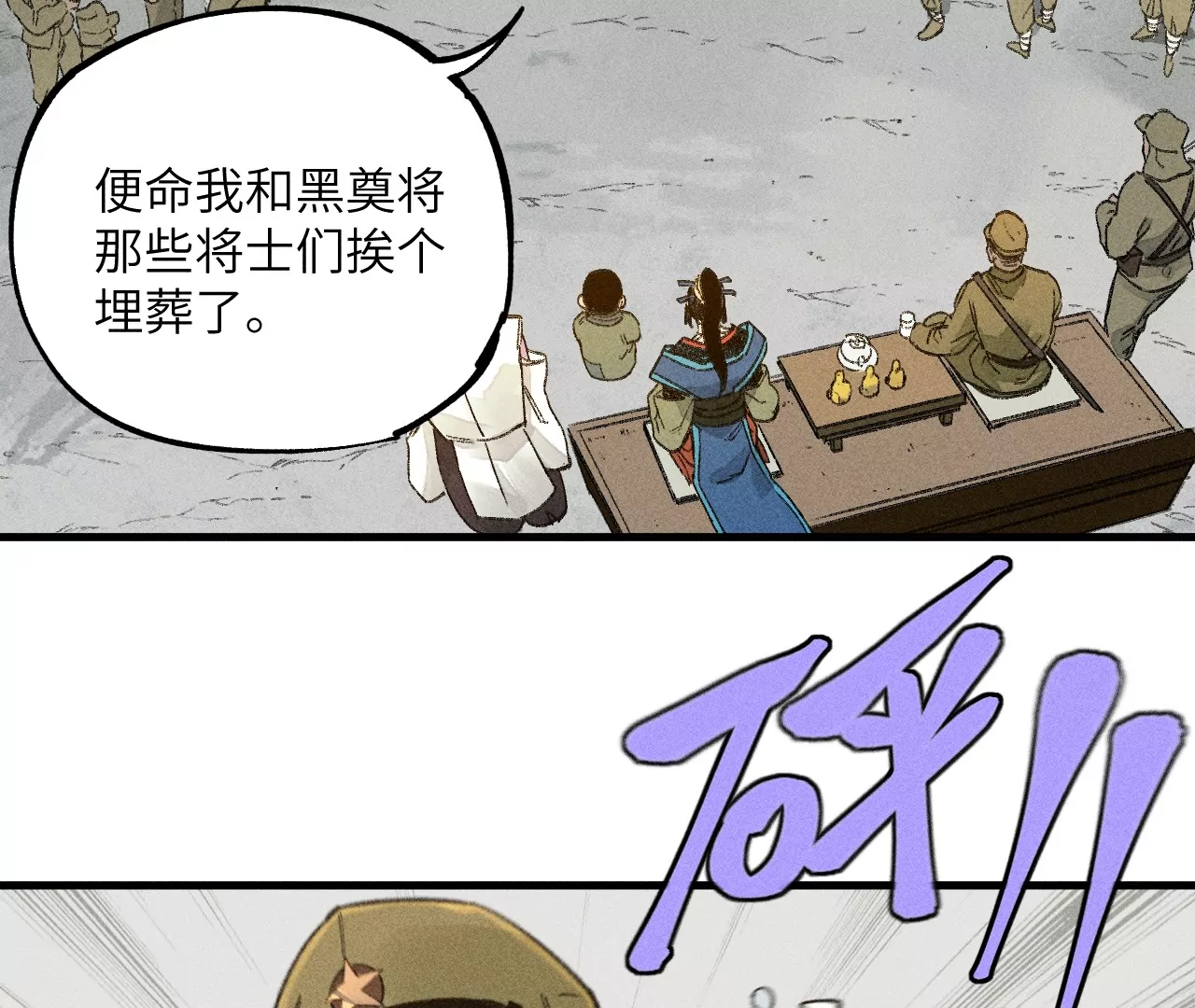 28回 碑叔阿弥再难拖延，铜佛遇水终现玄机20