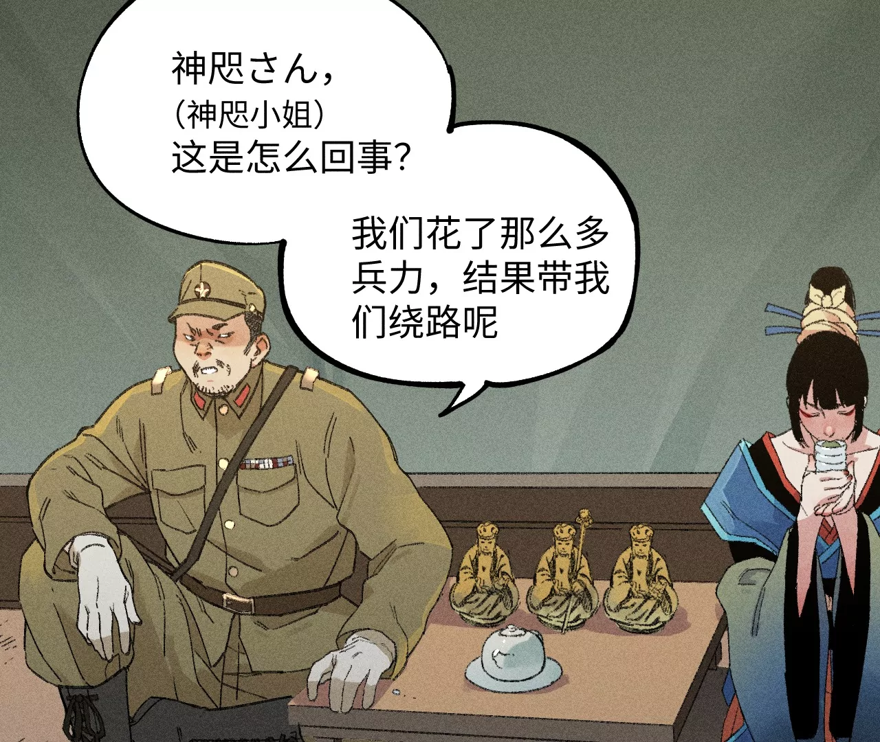 28回 碑叔阿弥再难拖延，铜佛遇水终现玄机25