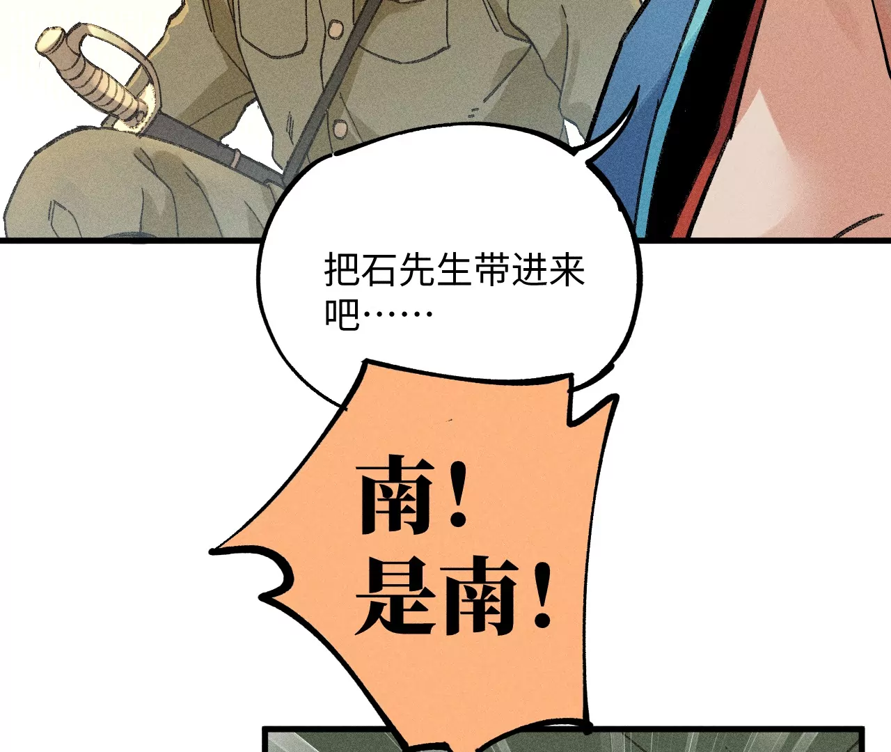 28回 碑叔阿弥再难拖延，铜佛遇水终现玄机30