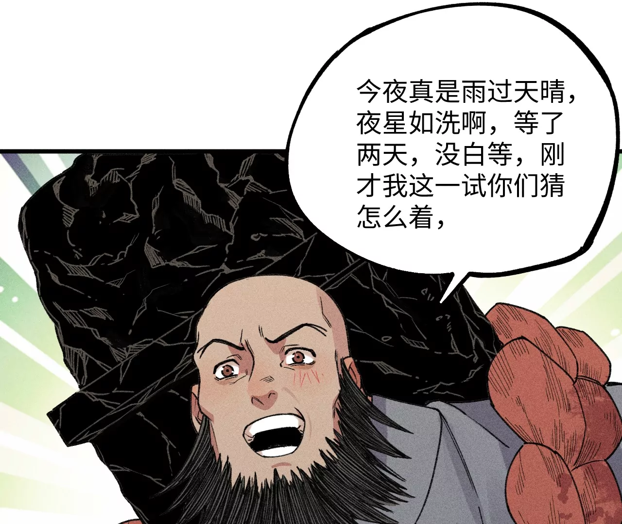 28回 碑叔阿弥再难拖延，铜佛遇水终现玄机33