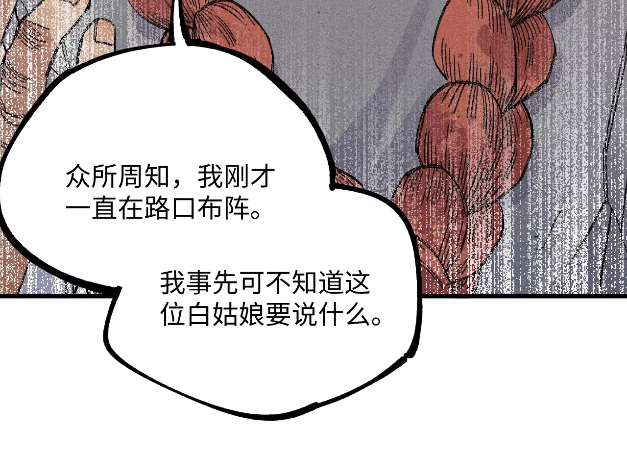 28回 碑叔阿弥再难拖延，铜佛遇水终现玄机52
