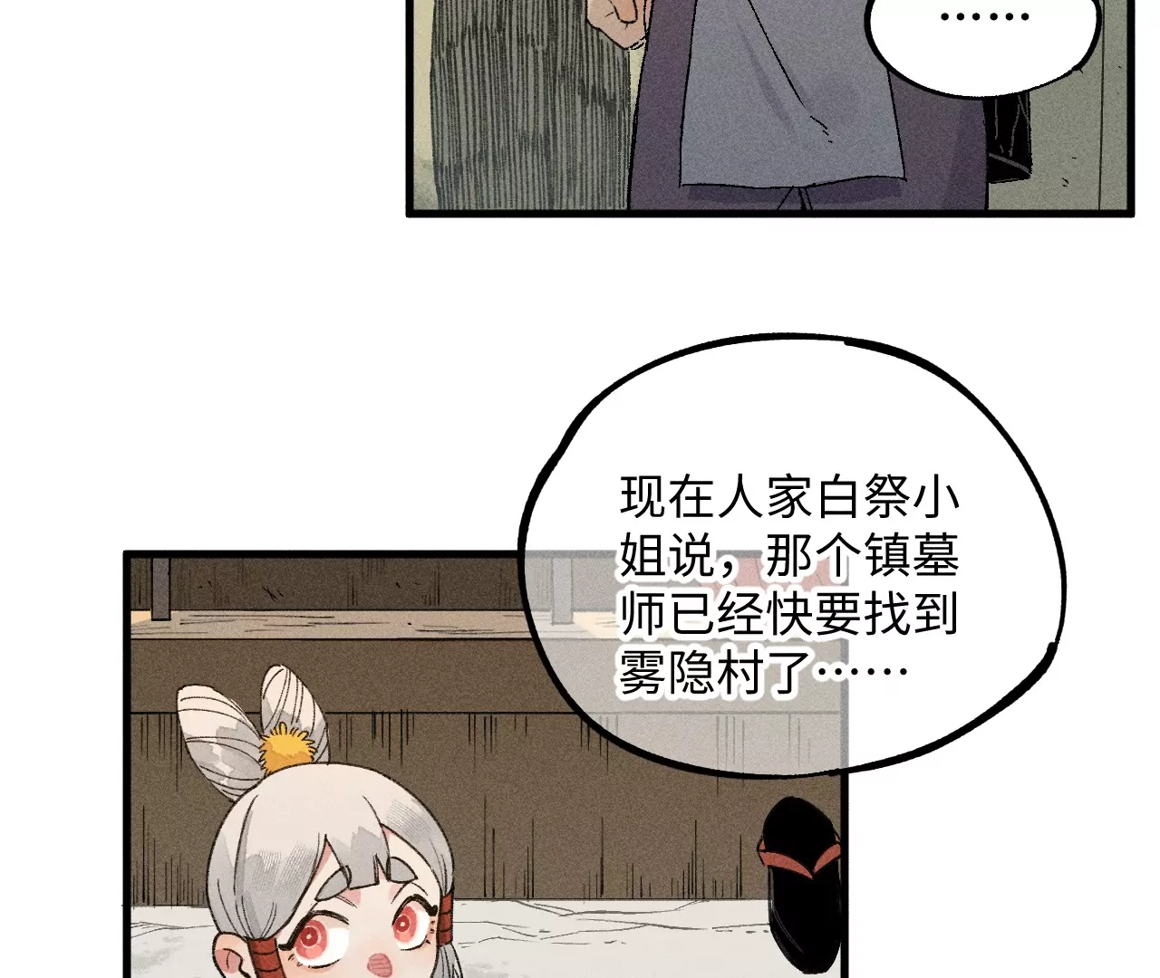 28回 碑叔阿弥再难拖延，铜佛遇水终现玄机55