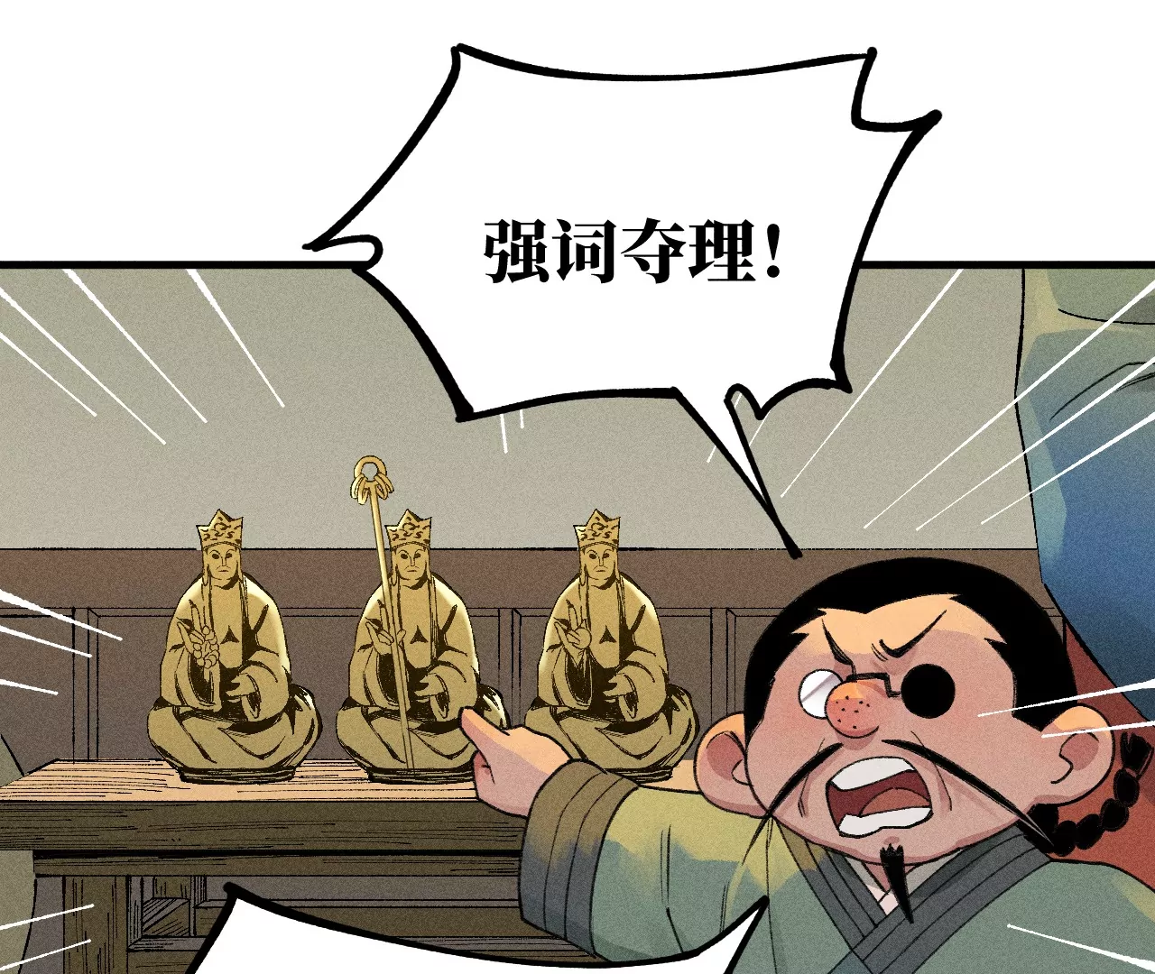 28回 碑叔阿弥再难拖延，铜佛遇水终现玄机62