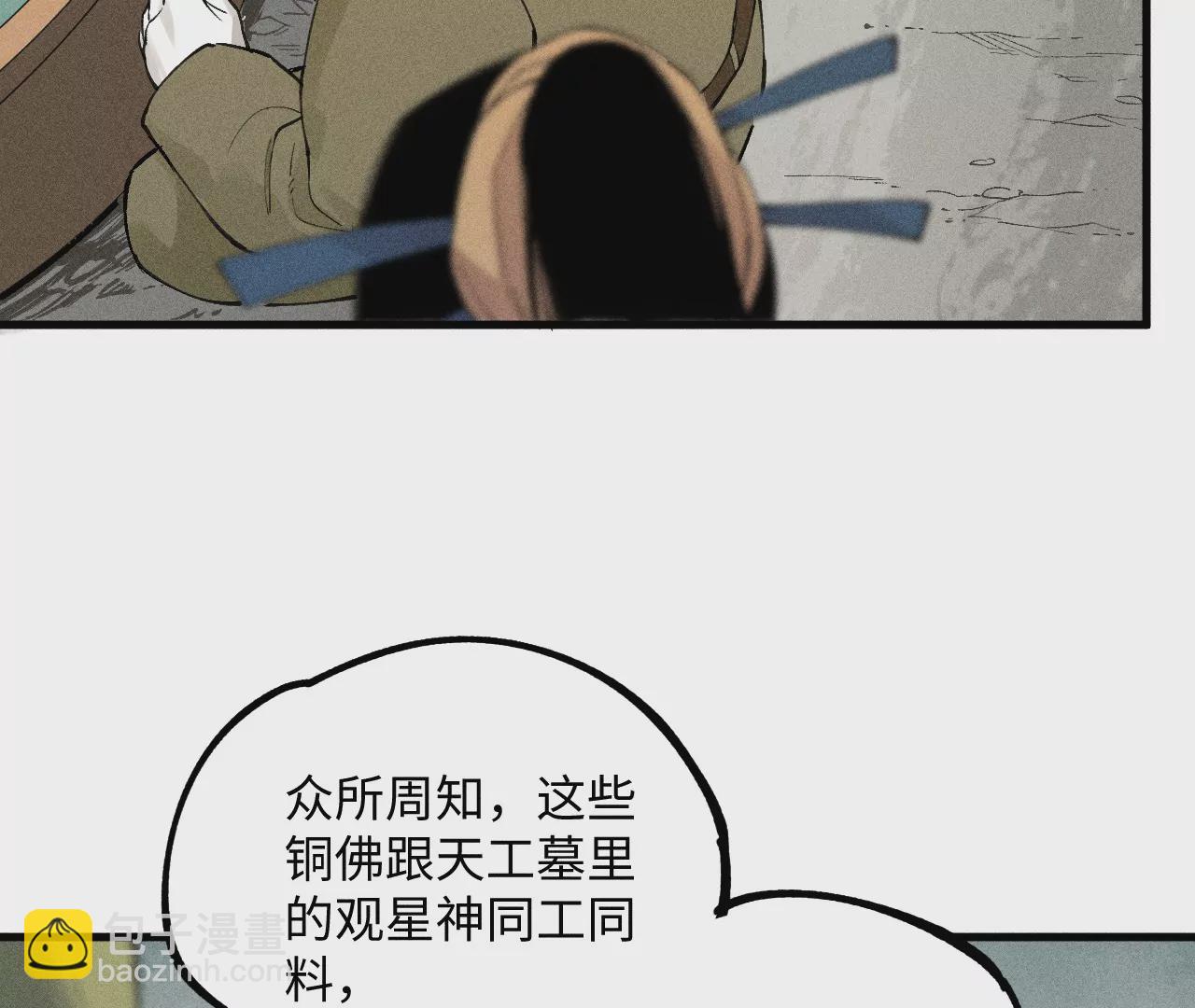 28回 碑叔阿弥再难拖延，铜佛遇水终现玄机83