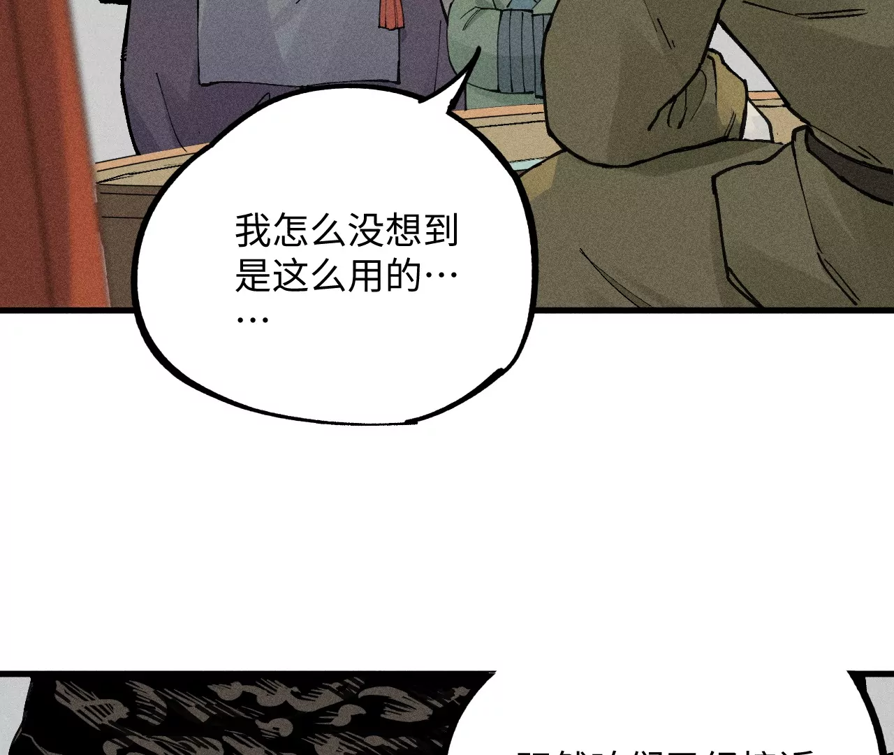 28回 碑叔阿弥再难拖延，铜佛遇水终现玄机85