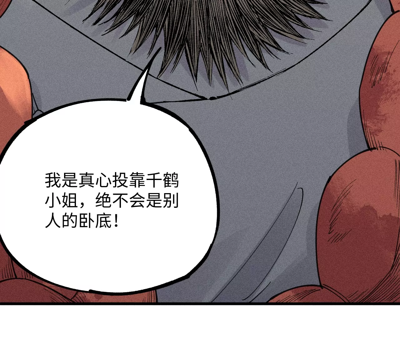 28回 碑叔阿弥再难拖延，铜佛遇水终现玄机87