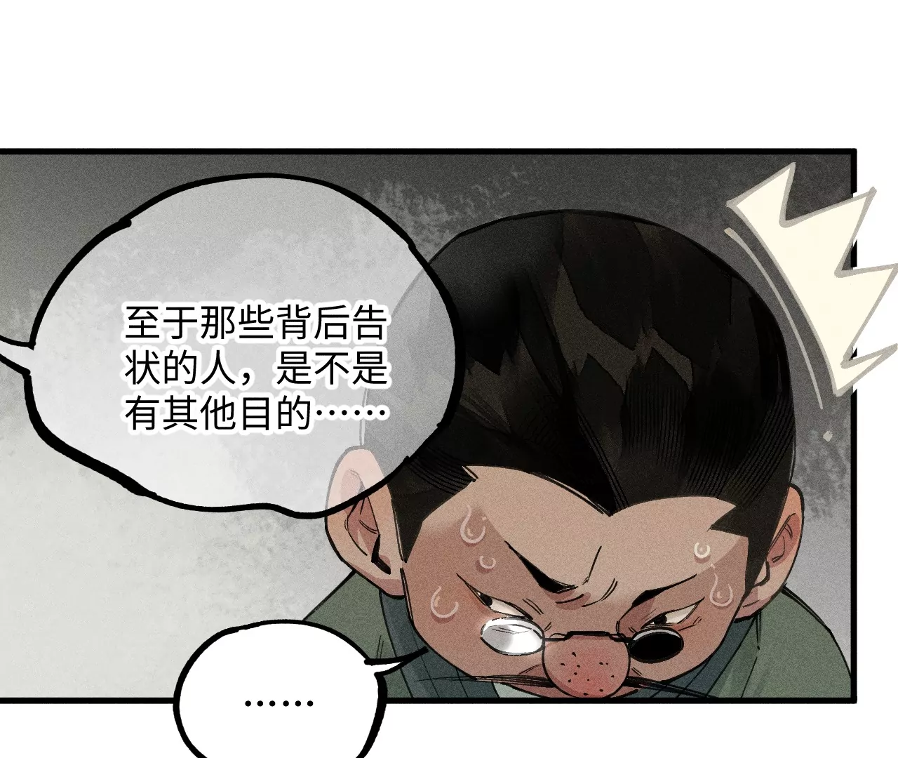 28回 碑叔阿弥再难拖延，铜佛遇水终现玄机88