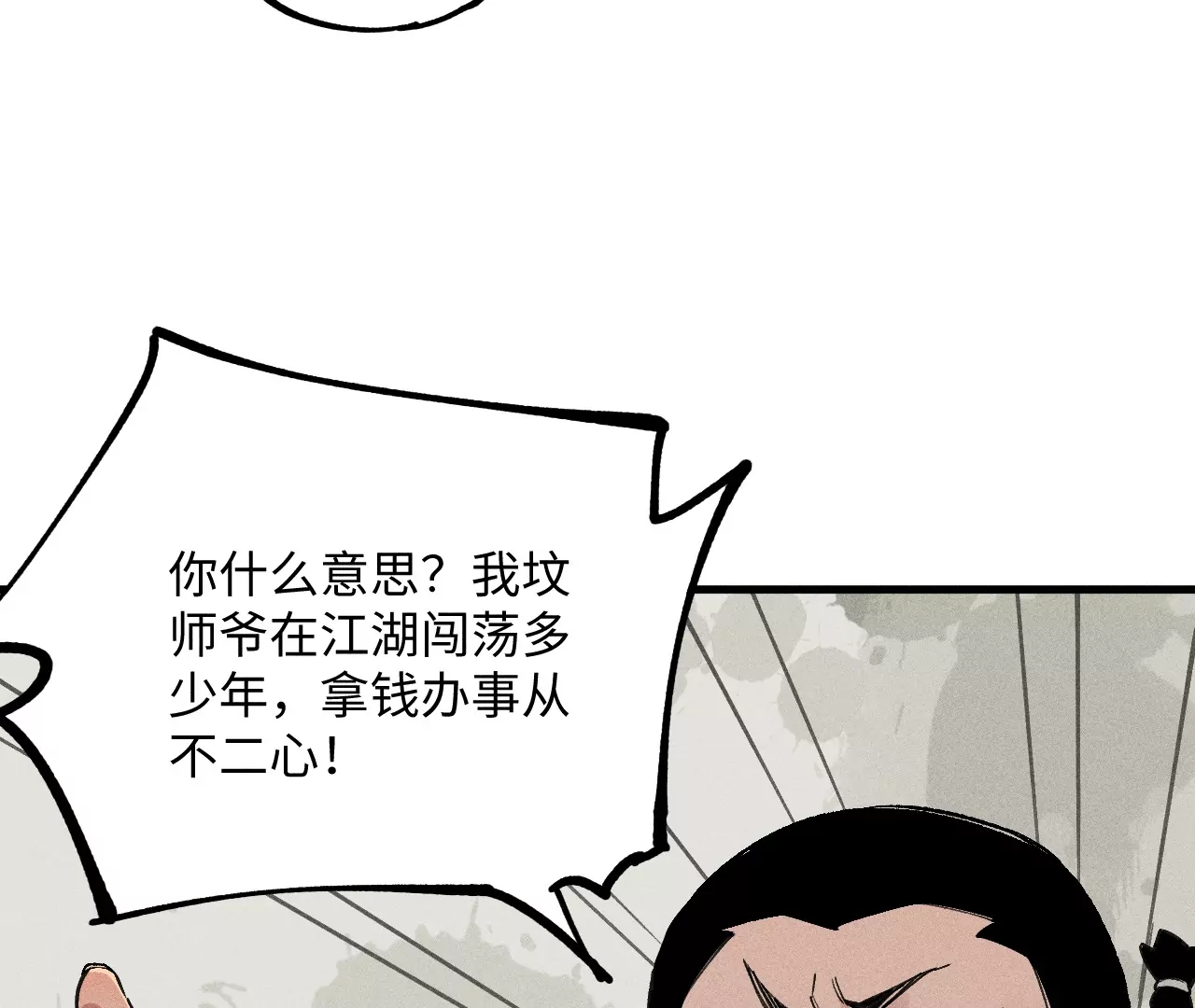 28回 碑叔阿弥再难拖延，铜佛遇水终现玄机89