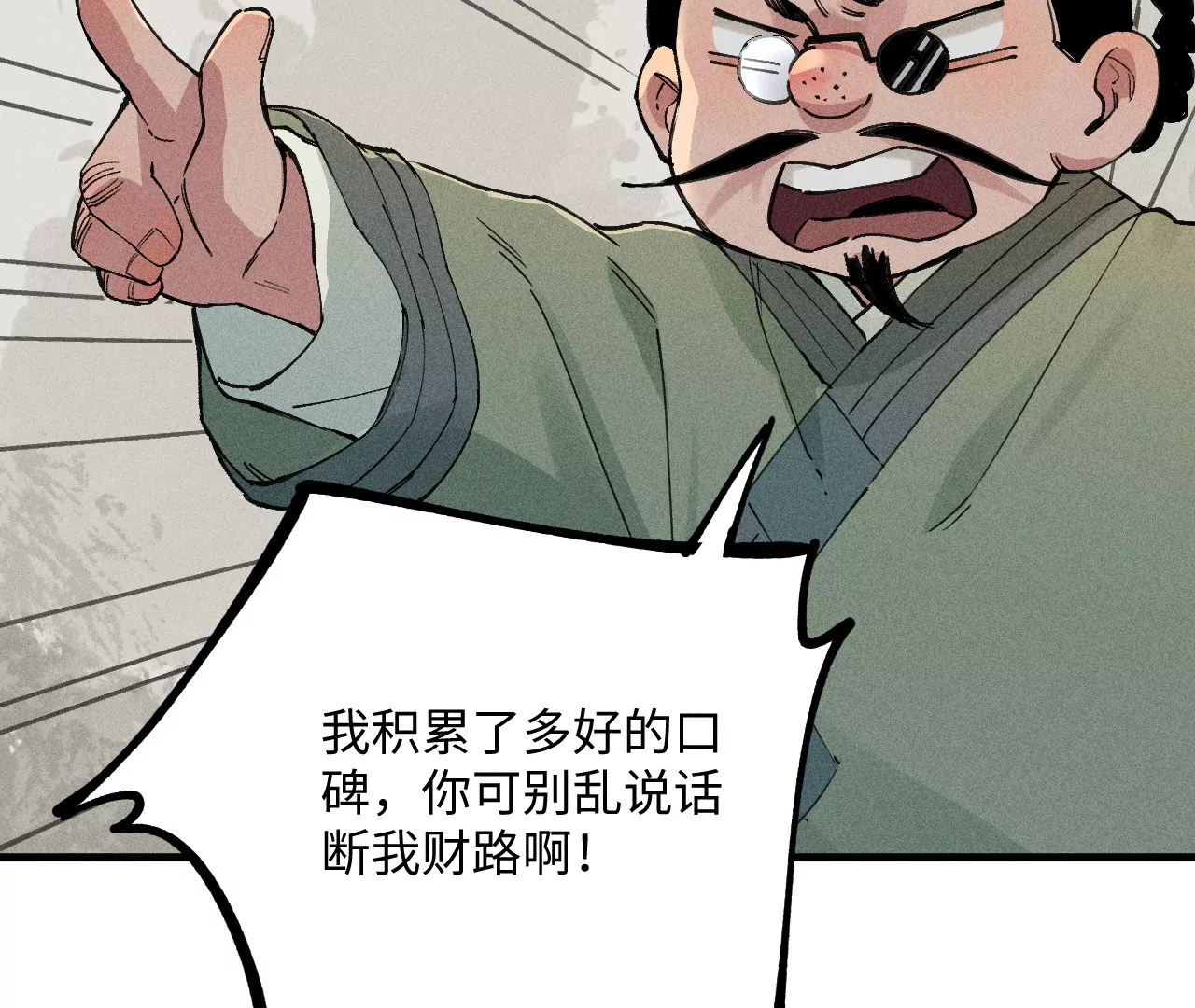 28回 碑叔阿弥再难拖延，铜佛遇水终现玄机90