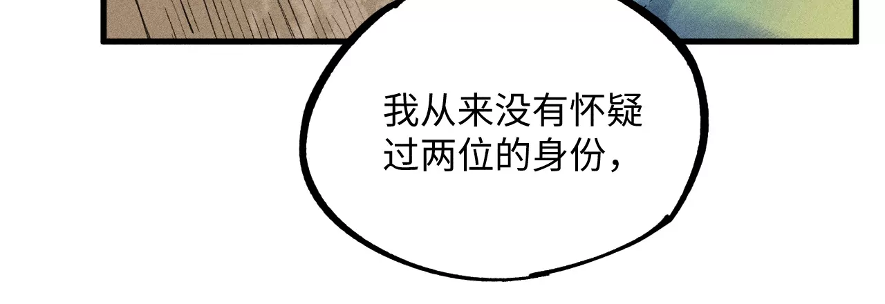28回 碑叔阿弥再难拖延，铜佛遇水终现玄机95