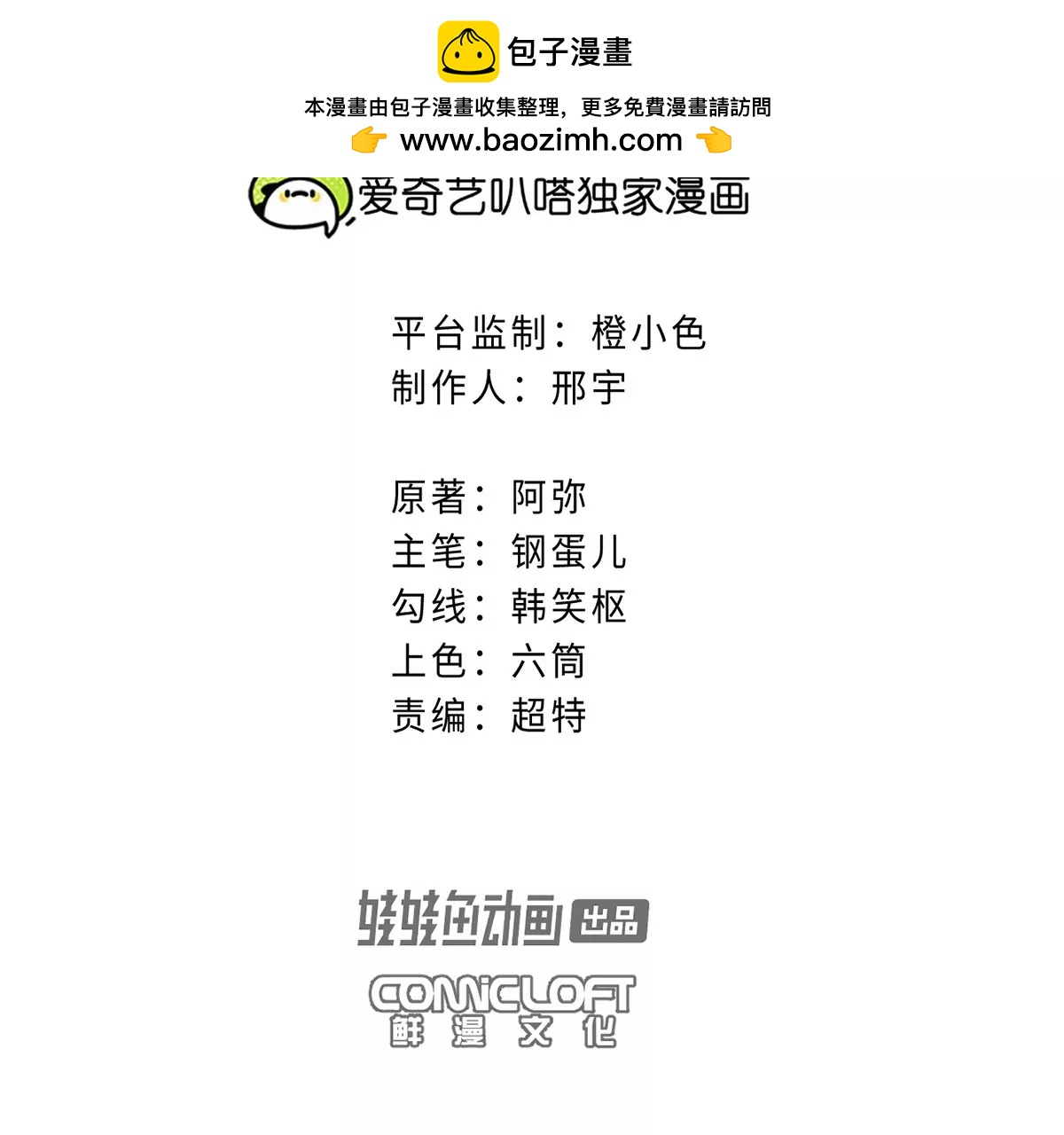 34回 生死门难辨真假，真雇主另有其人1
