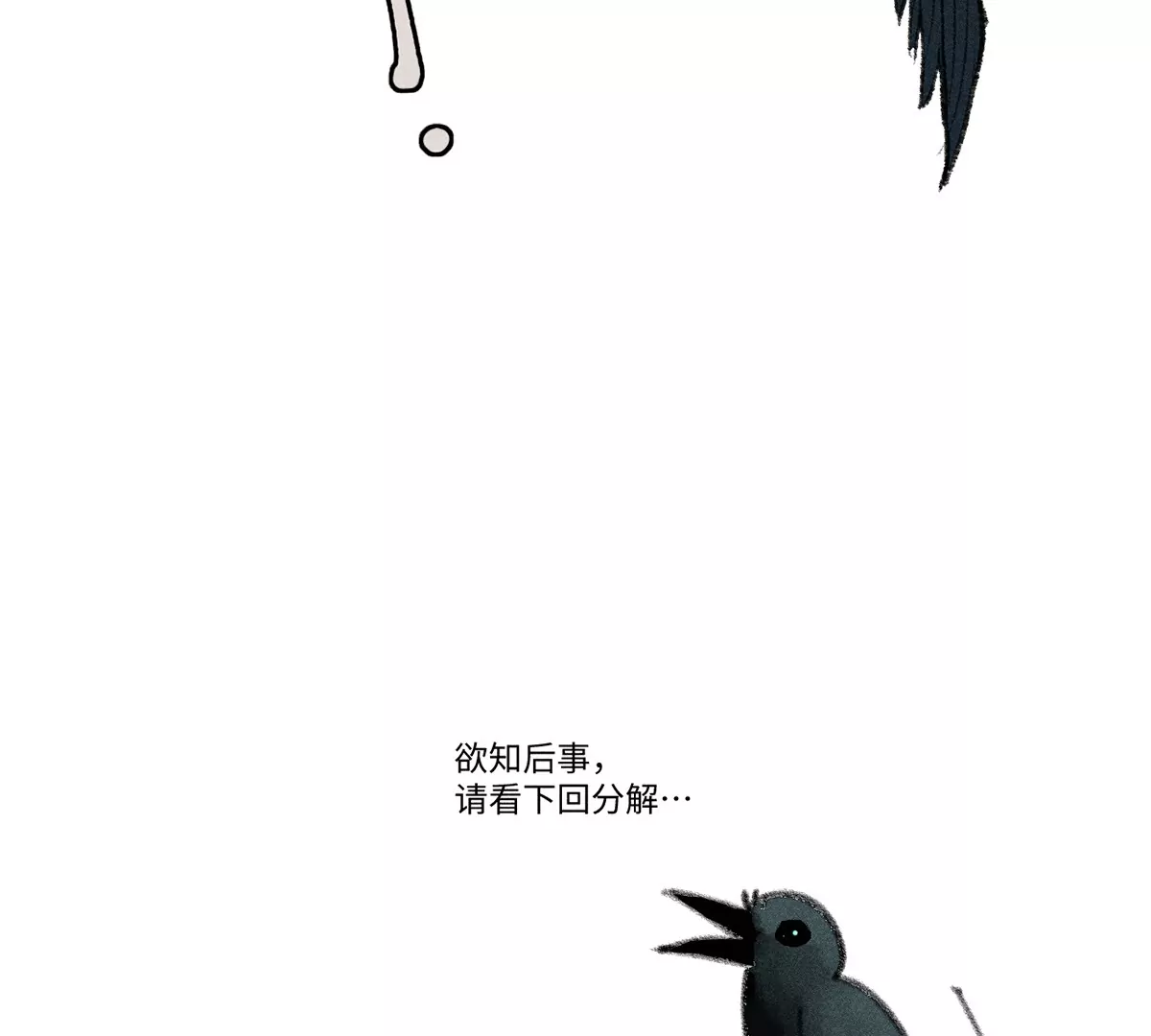 34回 生死门难辨真假，真雇主另有其人102