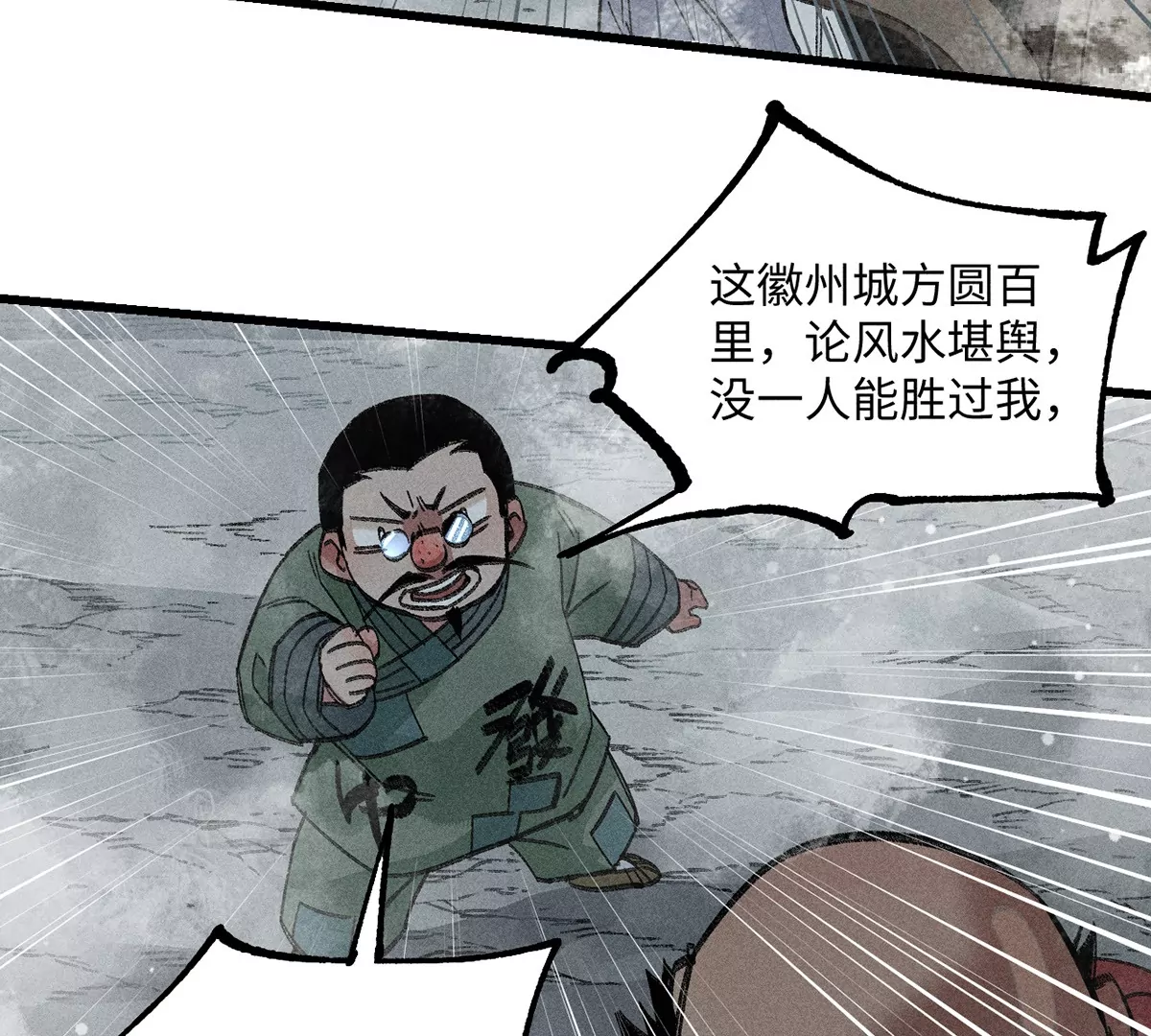 34回 生死门难辨真假，真雇主另有其人16