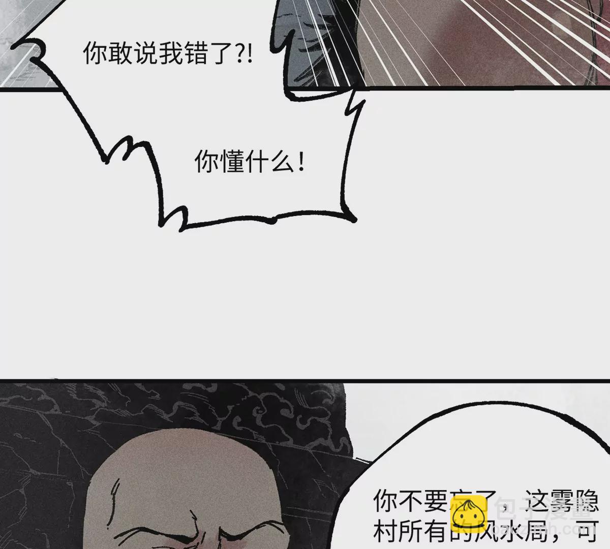34回 生死门难辨真假，真雇主另有其人17