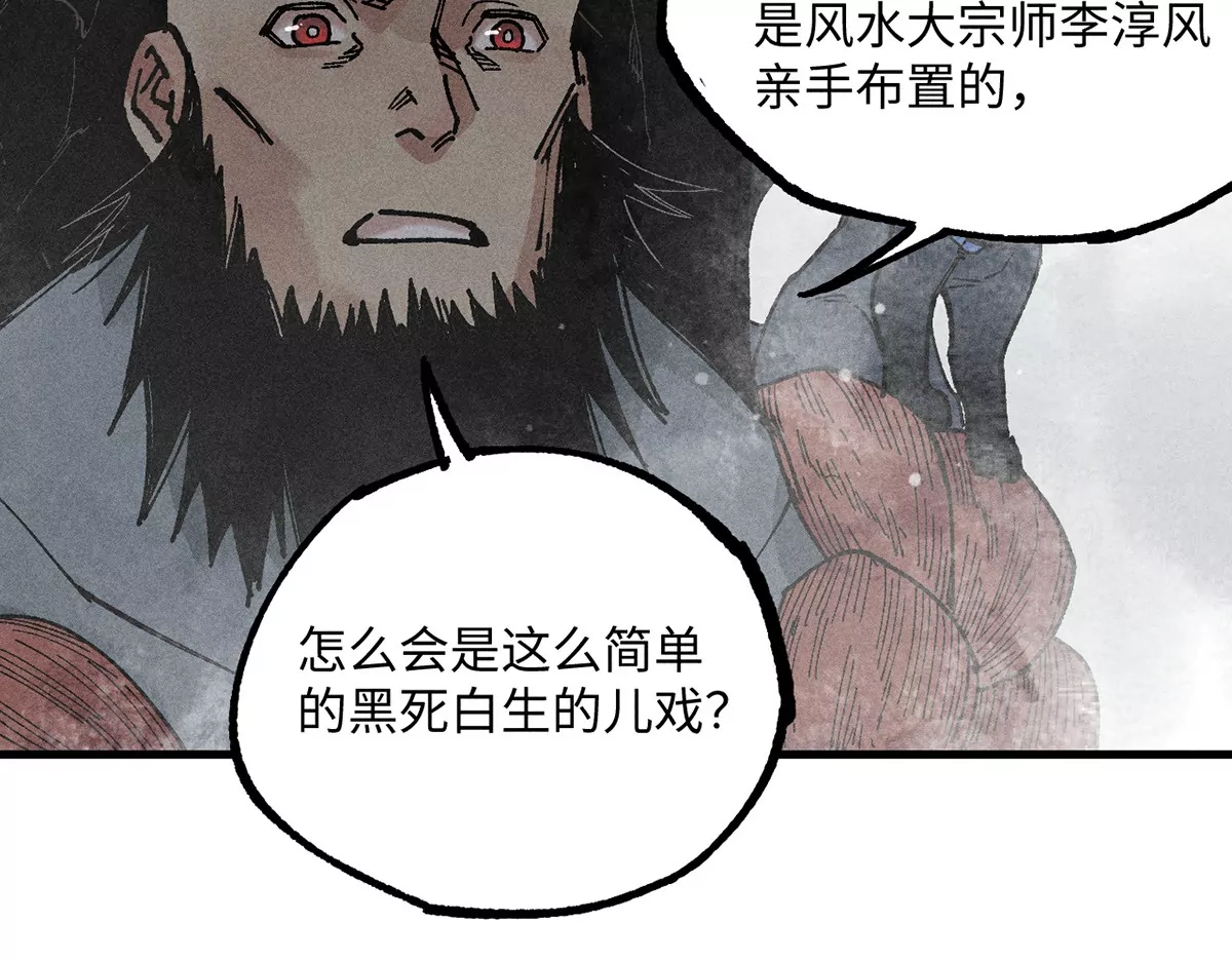 34回 生死门难辨真假，真雇主另有其人18