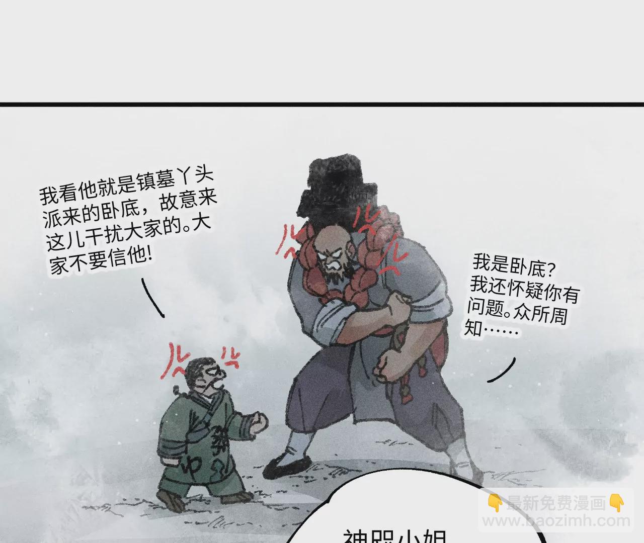34回 生死门难辨真假，真雇主另有其人19