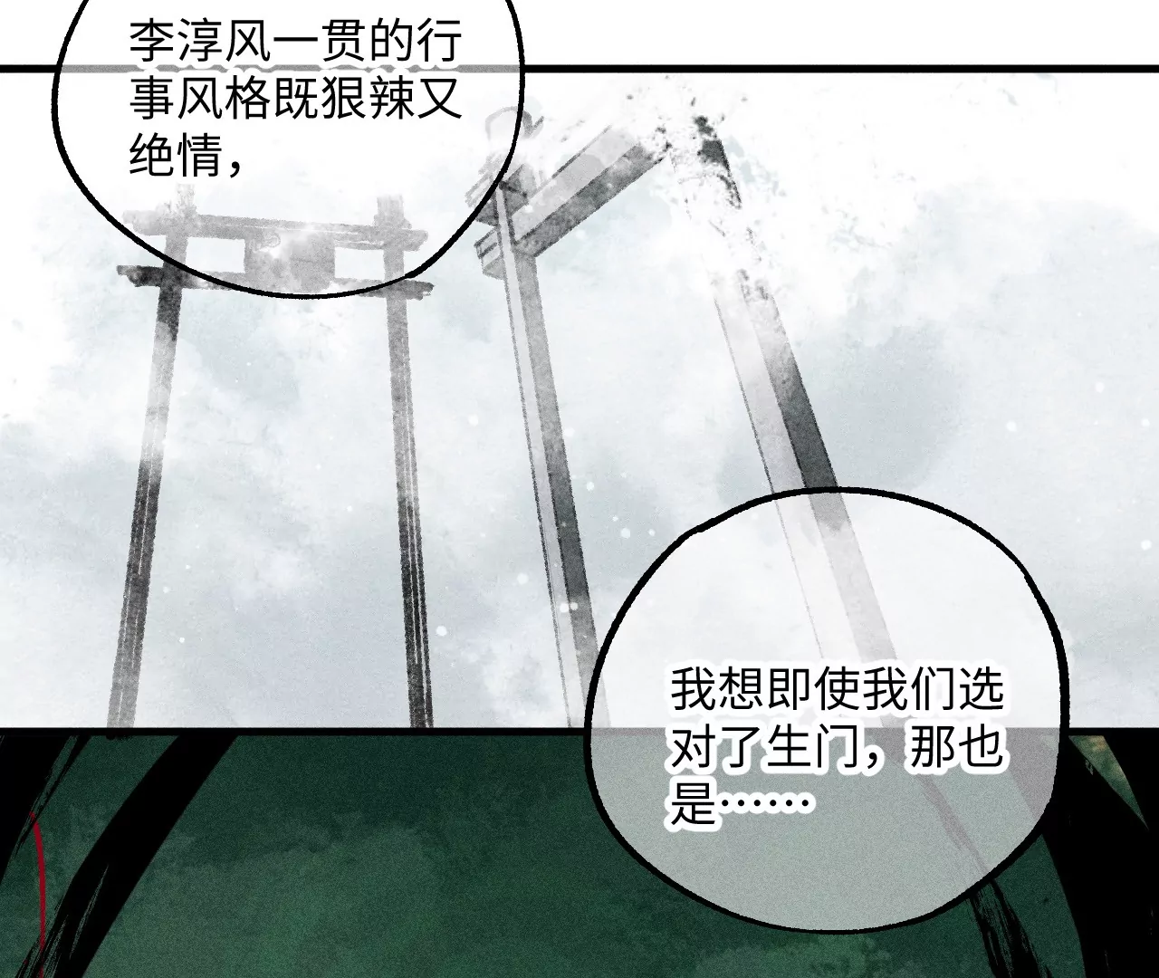 34回 生死门难辨真假，真雇主另有其人23
