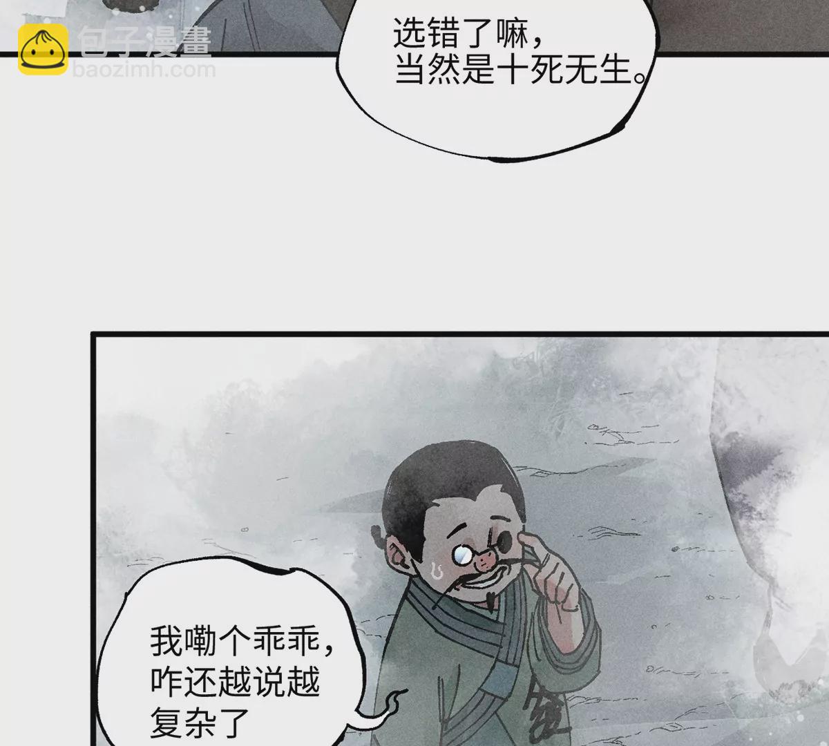34回 生死门难辨真假，真雇主另有其人32