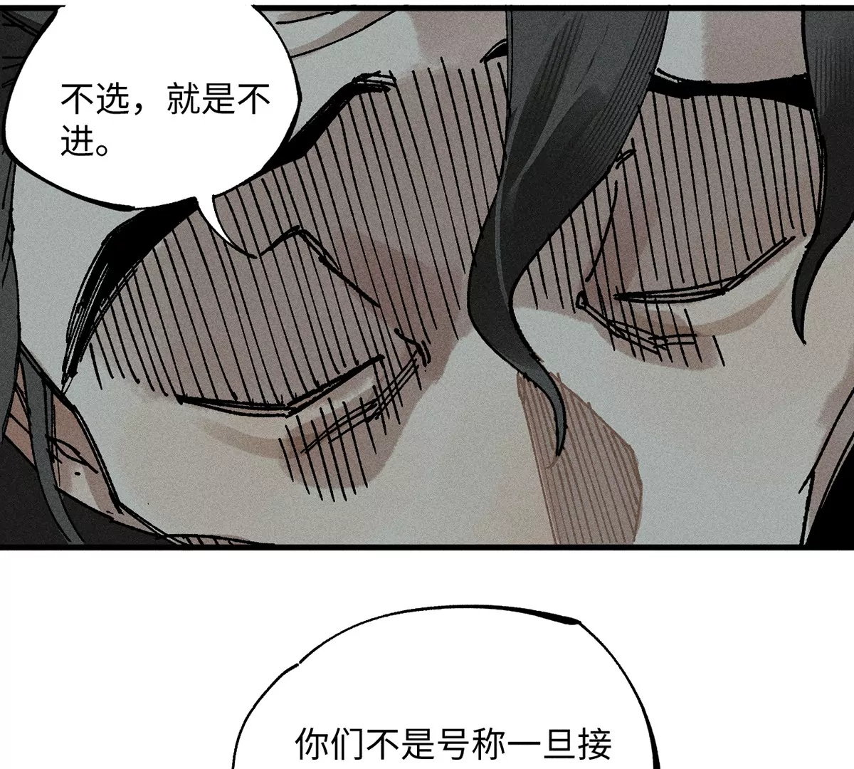 34回 生死门难辨真假，真雇主另有其人35