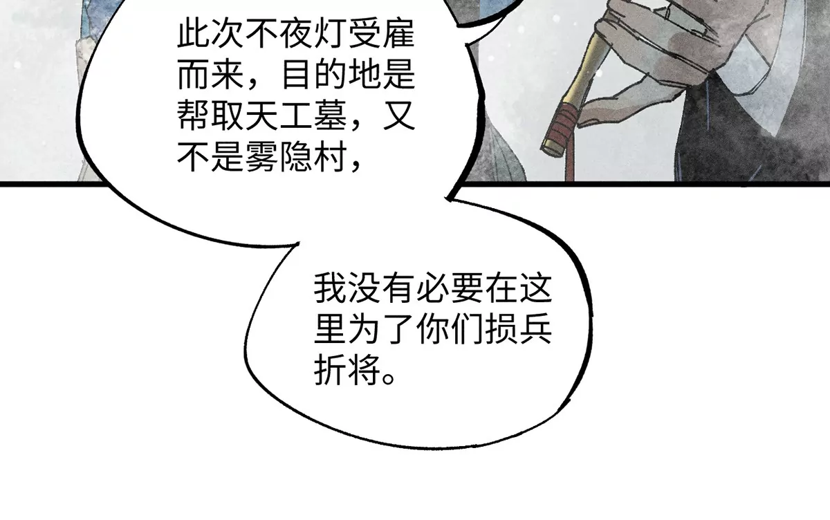 34回 生死门难辨真假，真雇主另有其人37