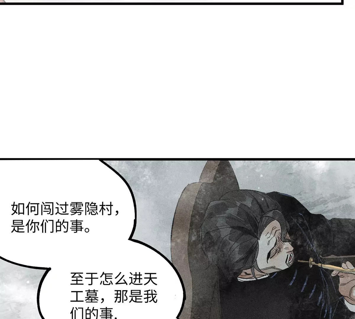 34回 生死门难辨真假，真雇主另有其人39