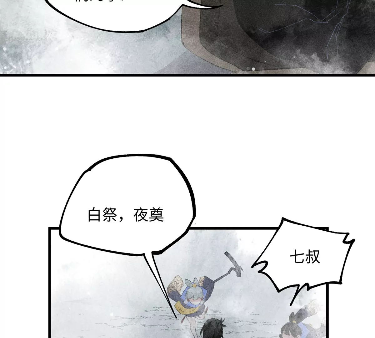 34回 生死门难辨真假，真雇主另有其人40